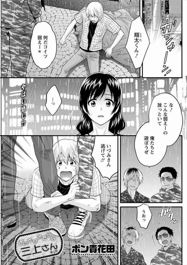【エロ漫画】女のことならどんなことでも知りたくて女の妹に体で情報料を払う男ｗｗ強引にグリグリ突きまくりアナルも…