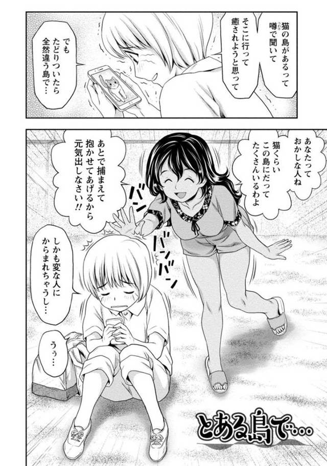 【エロ漫画】昇進旅行中の男の子を実家の宿屋へ案内する日焼け娘…お風呂で背中を流すときに見てしまったチンポが離れずその後散歩に来た海岸で誘惑！海辺でセックスに夢中になる2人！【あきなお】
