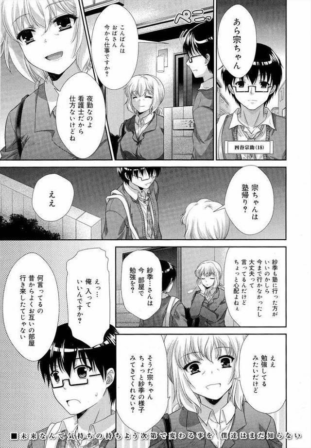 幼馴染と同じ大学に行きたいがために必死に勉強を頑張るが上手くいかずに幼馴染に八つ当たりしてしまう巨乳女子高生…想いに気づいた男に告白されてしまいその流れで制服着たまま二人でねっとり絡みあっていちゃラブ中出しセックス【ゴマタマゴ:君のために鐘は鳴る】