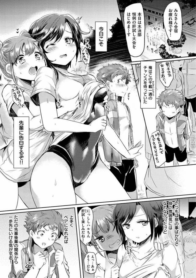 【JKエロ漫画】お化けを怖がる可愛い先輩と野外で腋舐め変態セックスｗｗ