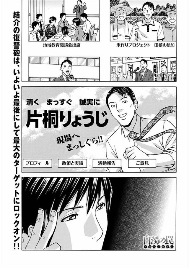 【エロ漫画】女たちを利用して同級生を罠にハメ女たちと4Pハーレムプレイを堪能しさらに同級生の妻をNTRしてザー…