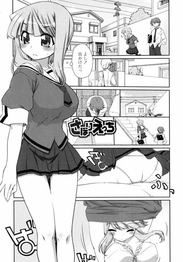 【JKエロ漫画】学校をサボって近親相姦セックスをしてしまうお盛んな姉弟ｗｗ