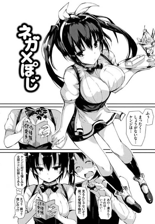 【エロ漫画】台から落ちたのを下敷きになって助けてくれた男子を逆レイプするメイド服少女はイチャラブ生ハメセックスでイキまくる