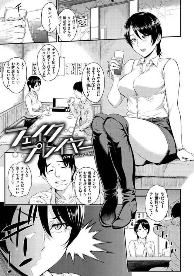 親友の彼氏の浮気を突き止めるため、その彼氏を誘い出して現場を抑えようとしたヨーコ。昔のトラウマから恋愛に対してというより男に対して不信感しかないヨーコだが、相手の巧みな口車に乗せられてしまい…陵辱されながら、友達の彼氏とセックスしているという背徳感に感度も最高潮に！全てが本人の先走りと気がつくのは後の話。生ハメ中出しセックス【Yoshiura Kazuya：フェイクプレイヤー】