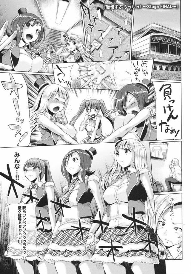 【JKエロ漫画】女子校生アイドル3人組と大乱交エッチ！腋コキからサンドイッチまでやりたい放題！