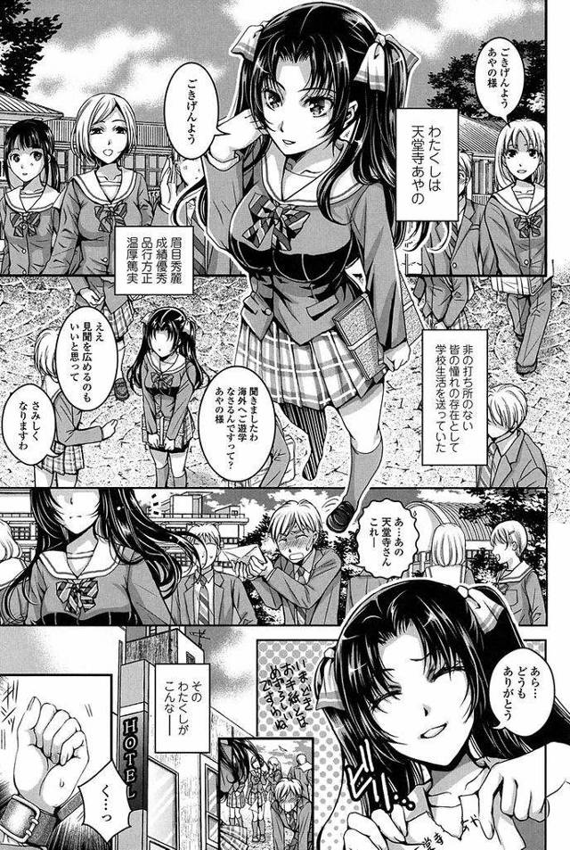 【エロ漫画】親の借金のかたに誘拐されたツインテお嬢様JK…金を振り込ませる材料として処女を散らす様子や輪姦される姿を撮影される【石川きんぎょ:天堂寺あやのの陵辱】