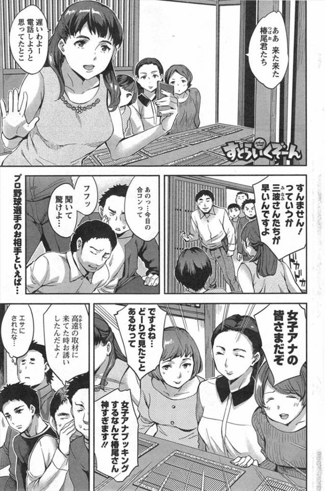 【エロ漫画】美人JDにセックスしたいと言われ合コン抜けてホテルでせまられる男ｗｗ中出しして妊娠させないためにア…