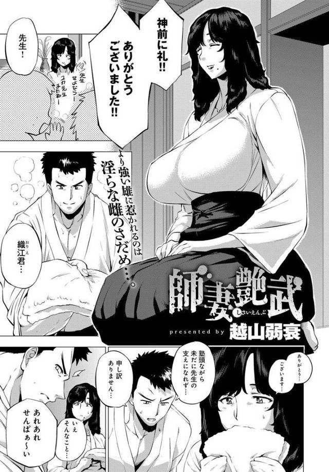 【エロ漫画】憧れていいた師範代の巨乳未亡人がギャル男にNTRレイプされてしまい、目の前でフェラチオや生挿入で中だし孕ませセックスを見せつけられてしまう男！！