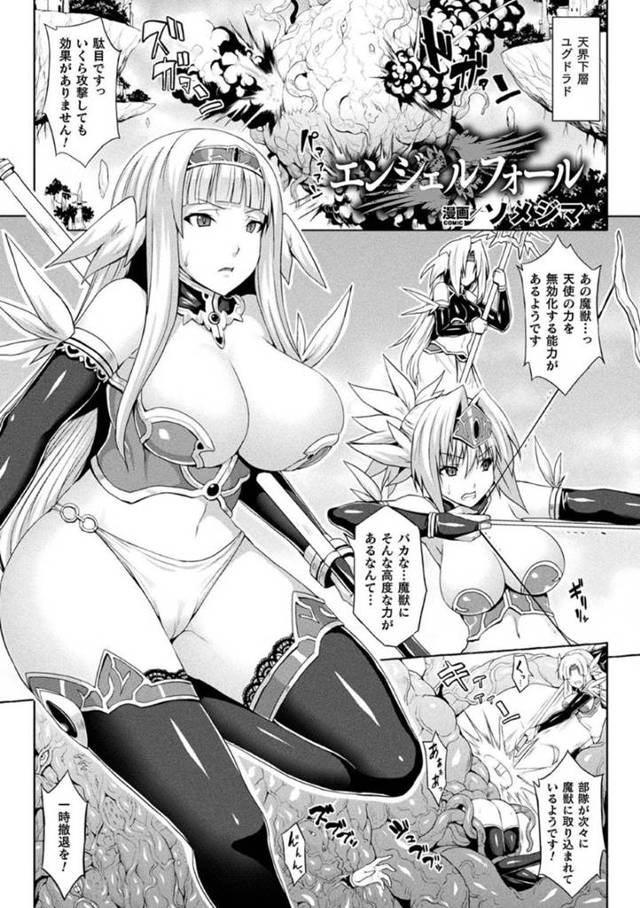 魔族に敗北し触手責めされる爆乳お姉さん…敵の痴女にふたなりちんぽを生やされフェラされながら触手レイプされてイキまくり快楽堕ち【ソメジマ：エンジェルフォール】