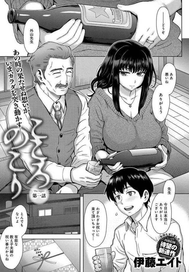 【エロ漫画】爆乳若妻と寝てる夫の眼の前で他人棒をフェラさせて口内射精でごっくんさせてキッチンで立ちバック挿入し…