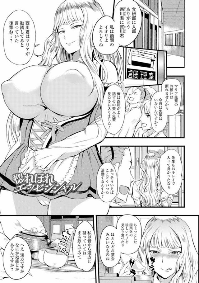 【エロ漫画】新入部員の男子２人に媚薬入りのお茶を飲ませて逆レイプする女教師とエロコスJKは生ハメ乱交セックスで精液を搾り取る