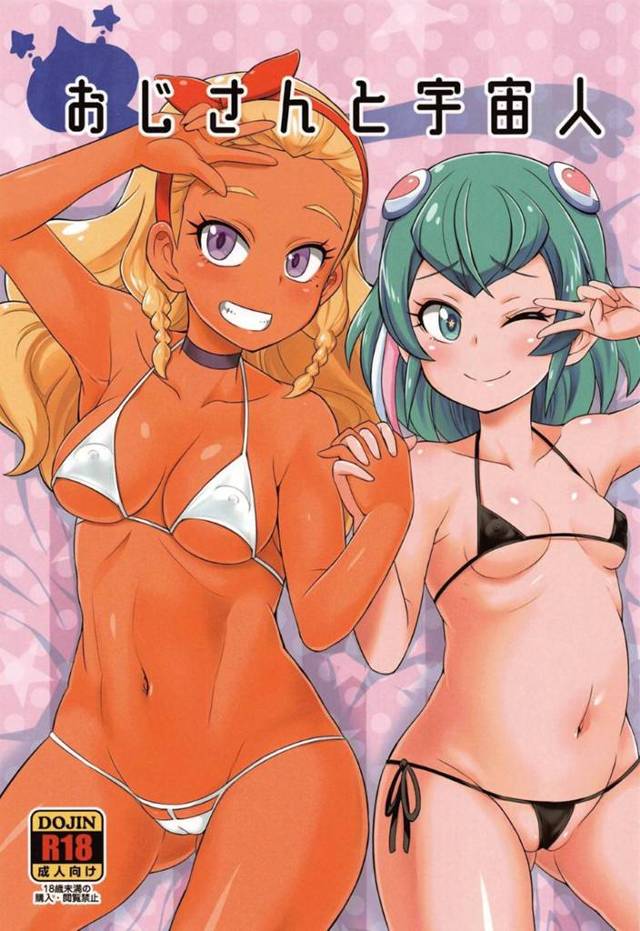 【プリキュアエロ漫画】えれなと一緒に援交する事となったララ。二人はおじさんチンポをご奉仕フェラし、それぞれバックや騎乗位などの体位でハメられる3P生セックスをする！次第に渋々だったララも快楽に堕ちていく。【そーま】