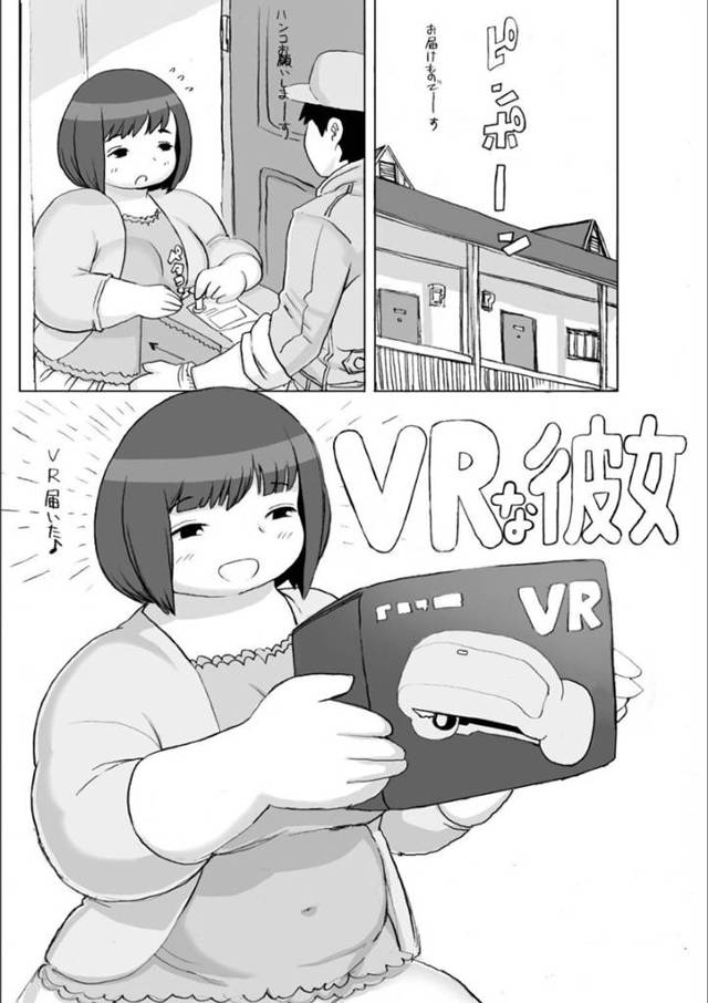 【エロ漫画】VRでオナニーする爆乳お姉さんは、玩具を使いまくり色んなシチュエーションのセックスでイキまくる