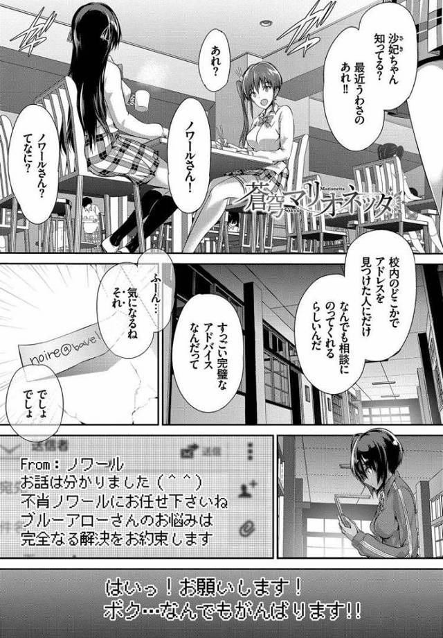 【JKエロ漫画】片思い男子に変態行為を続けてしまう色黒の僕っ子女子校生ｗｗ最後は全裸で野外エッチｗ