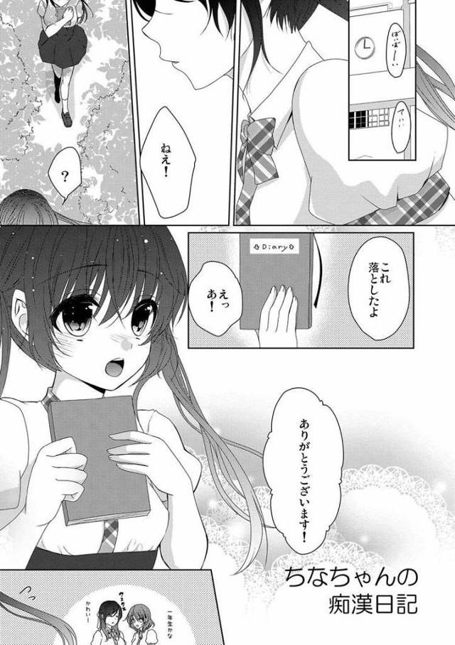 【JCエロ漫画】痴漢集団に囲まれてレイプされてしまう貧乳中学生！口にも中にも出されて精神が壊れる