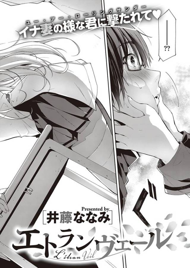 日本人の幼馴染男子に再会するために来日して同じ高校に転校してきた白人爆乳JK…教室で会った瞬間キスして混乱する男子に保健室に連れて行かれイチャラブ生ハメセックスして結ばれる【井藤ななみ：エトランヴェール】