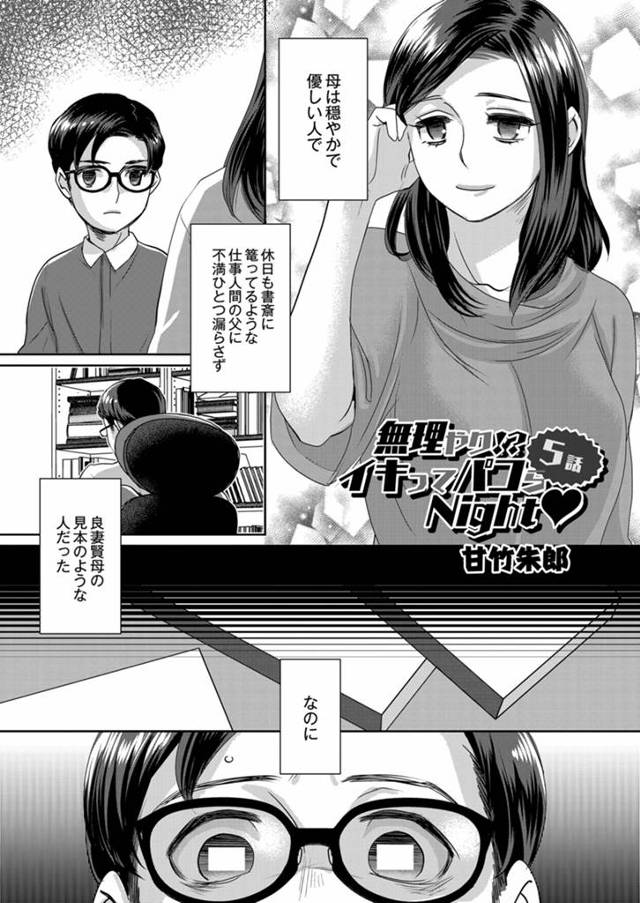 【エロ漫画】父親の性癖をうけついでNTR性癖になってしまった男が、自分のかわいい愛妻を浮気させてだれかわからな…