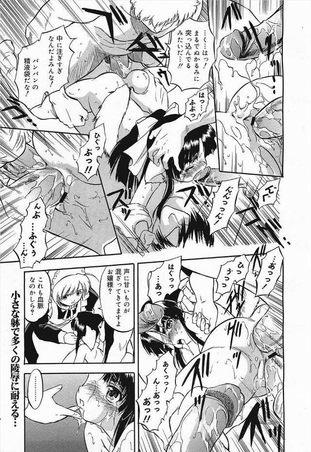 【エロ漫画】ケモミミ少女が信頼しているメイドの暴走で人間たちに輪姦乱交されてザーメンまみれになり妊娠出産してし…