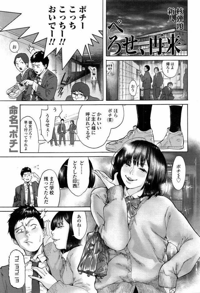 【エロ漫画】3ヶ月前に付き合い始めた自由過ぎる不思議ちゃんJK…夜の学校で鬼ごっこがしたいと言い出し閉じ込められてしまった図書館の中で初めてのセックスをする【べろせ:夜のがっこう鬼ごっこ！！】