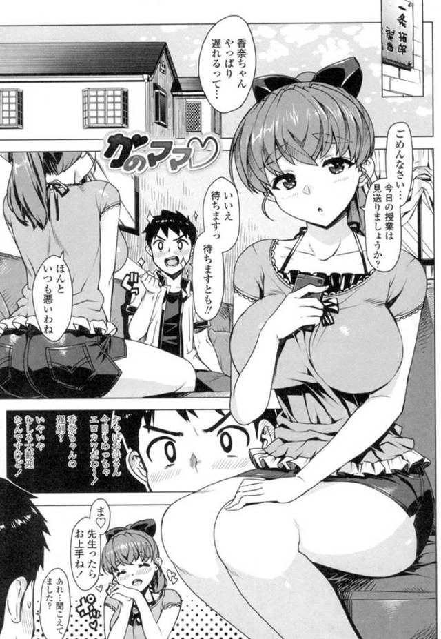 【エロ漫画】Hなゲームに誘ってくる巨乳な彼女の母親に我慢できなくなり、チンコを出して濃厚フェラをしてもらう。最後は口の中に大量射精して中出しセックス！【大友卓二/かのママ 4】