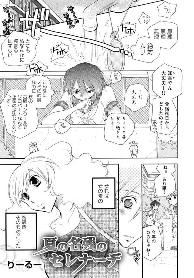 【エロ漫画】学校の屋上でセーラー服の巨乳美少女とOGの巨乳JDが百合エッチ、クンニで潮吹きさせられて、手マンされマンコ同士をこすり合わせるレズセックス！！