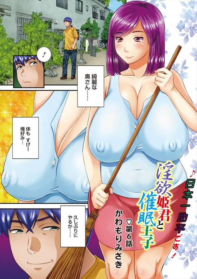 【エロ漫画】催眠術使って通りすがりの人妻を食った後は友人女とラブホで生セックスする男ｗｗ理性が飛ぶほどピストン…