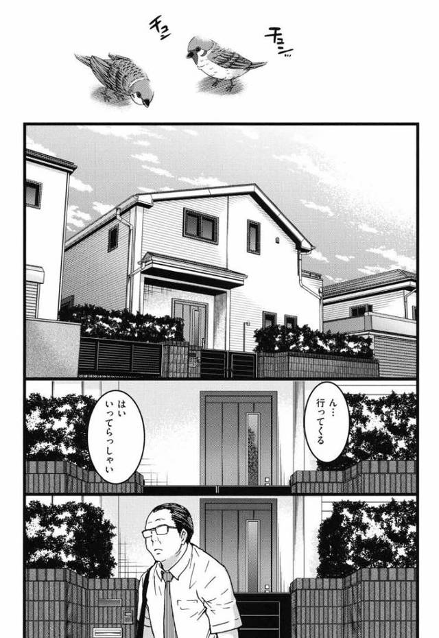 【JKエロ漫画】美人女子校生姉妹の自宅で援助交際はじめるおじさんｗ親に隠れて中出し二連発！
