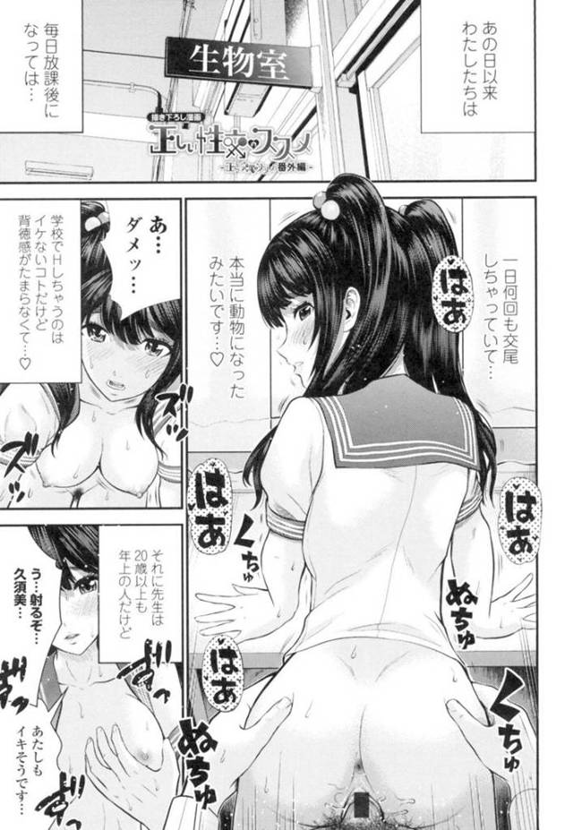 サークルの部室でこっそりオナニーをしていたのが先輩にバレてしまった後輩巨乳JD…二人はすっかりエッチな雰囲気になってしまい、クンニした後にバックで生挿入セックス。更に騎乗位で二回戦までしてしまう。【友野ヒロ:サークルの先住民】