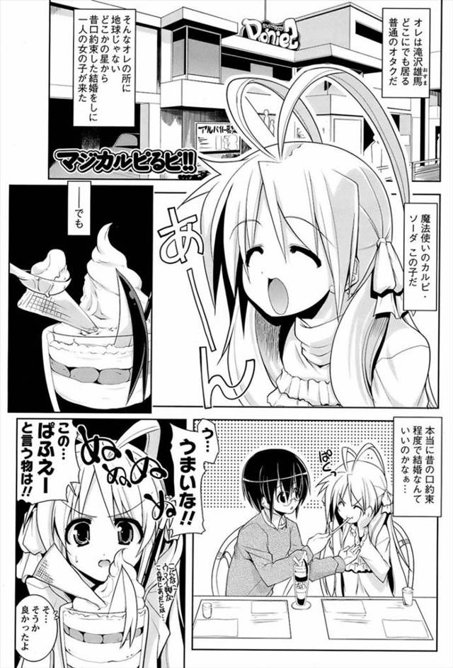 【エロ漫画】愛があるか判断するからここでちぎりを交わせと言う魔法少女の妹の前でナースコスプレする魔法少女の姉ｗ…