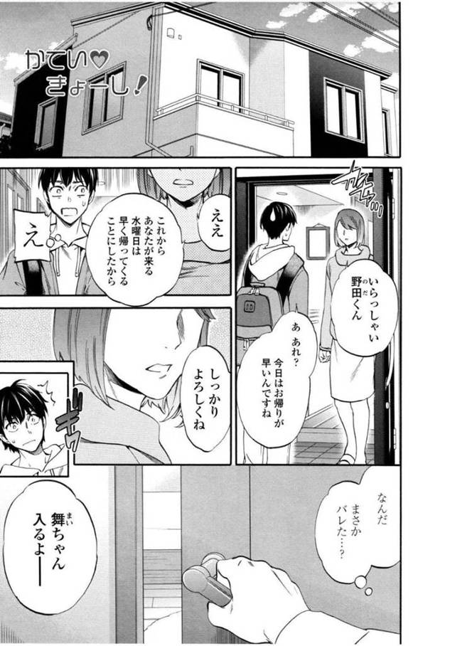 【エロ漫画】成績が落ちたせいで家庭教師の彼氏を親に首にされそうになるJKはお互いエッチを我慢し続け久々のイチャラブセックスでイキまくる【Cuvie／かていきょーし！】