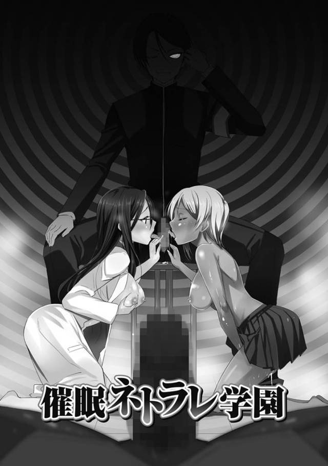 チャラい彼氏と廊下でいちゃつく黒ギャルJK…風紀委員の男子に催眠をかけられ拘束された彼氏が保健室の女教師に逆レイプされる目の前で犯されイッてしまう【デコセンタクジ：催眠ネトラレ学園】