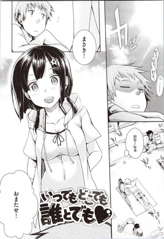 【エロ漫画】彼氏とプールデートで待ち合わせた水着彼女はナンパしてきたチャラ男２人組を逆にナンパして個室で３P浮気生ハメセックス