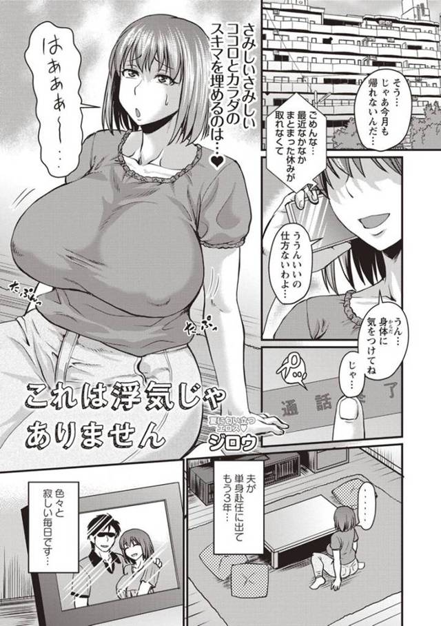 夫が単身赴任中で欲求不満の人妻…性欲解消の浮気現場を夫の弟に見られ口止めのために逆レイプし生ハメ不倫セックスしまくり快楽堕ち【ジロウ：これは浮気じゃありません】