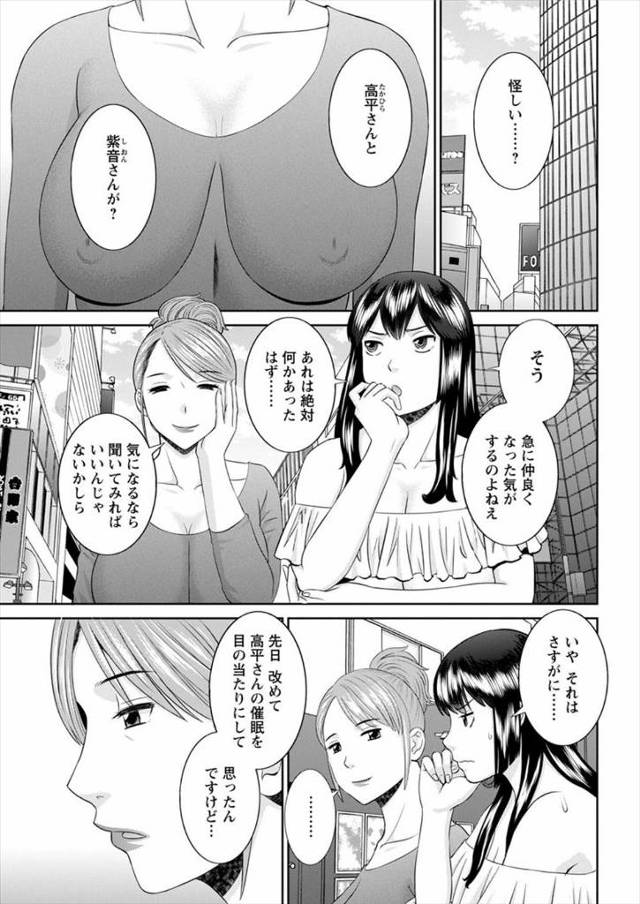 【エロ漫画】二重人格の女が乳首だけで３分も持たず痙攣イキして逝ったばかりのまんこに生ちんぽ挿れられアヘ顔晒し幸…