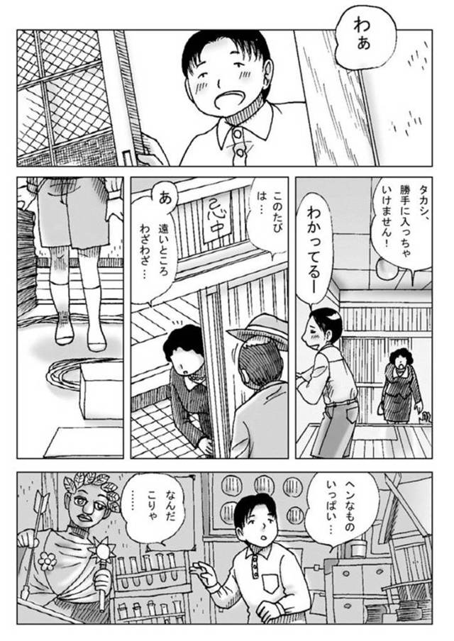 【エロ漫画】祖父の部屋から催眠効果のある棒を発見した少年。少年はこれを悪用しようと学校に持ち込んで王様ゲームで女子にエッチな命令を好き放題出す！最初は教師や同級生の服を脱がせるだけだったが、徐々に行動はエスカレートしていきセックスを要求！