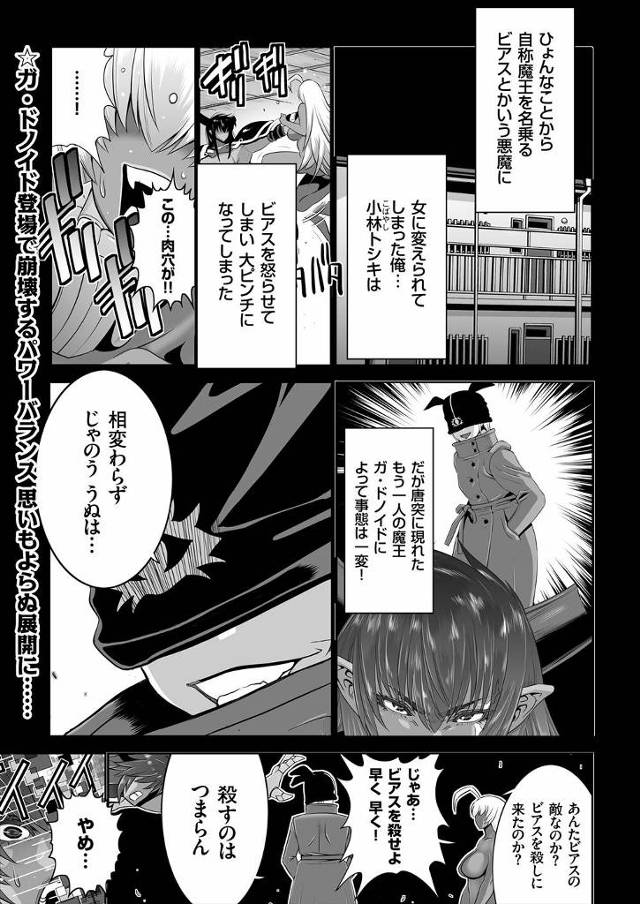 【エロ漫画】ショタ男の娘がふたなり化した褐色の爆乳悪魔にひょっとこフェラさせられ口内射精で強制ごっくんwwアナ…