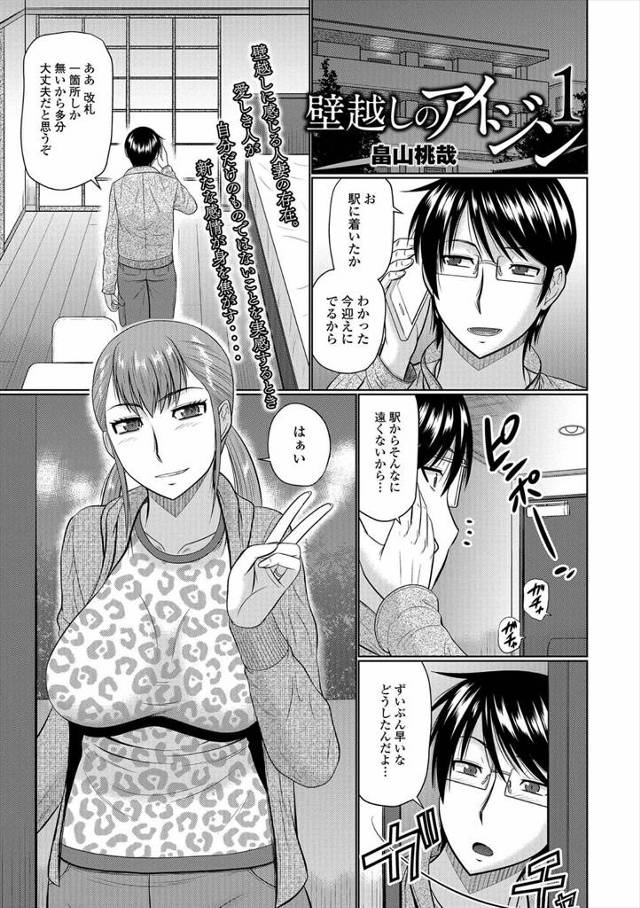 【エロ漫画】友達との約束をしていた青年の前に人妻が現れてキャンセルしちゃった！彼女に誘惑されてNTR不倫セック…