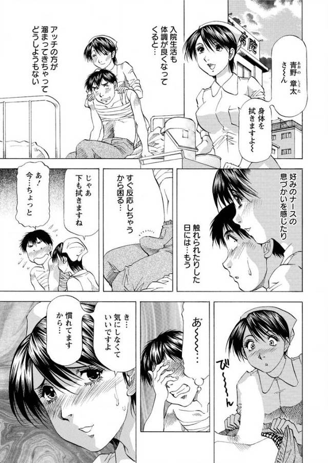 【エロ漫画】巨乳の看護師に体を拭かれる度にチンポが勃起してしまう男がオナニーしたにも関わらずまた勃起して手コキフェラしてもらって正常位するｗｗｗ