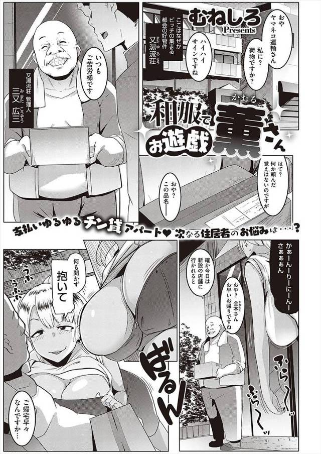【エロ漫画】着物美人だけど大人のおもちゃのコレクターな住人に今日も誘惑された管理人が遠慮なくバイブでムッチリボ…