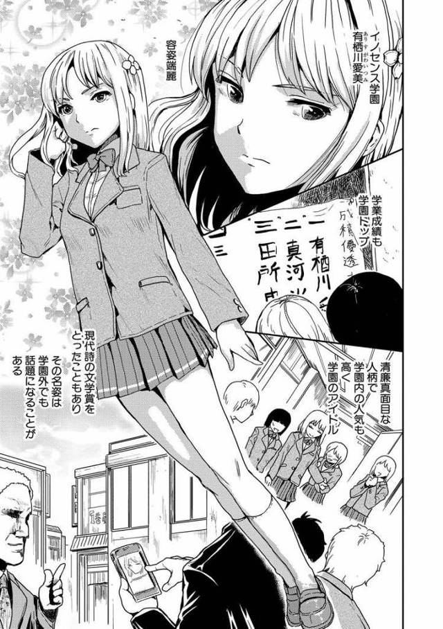 【JKエロ漫画】学園のアイドル金髪お嬢様がおチンポ大好き風俗嬢だった！