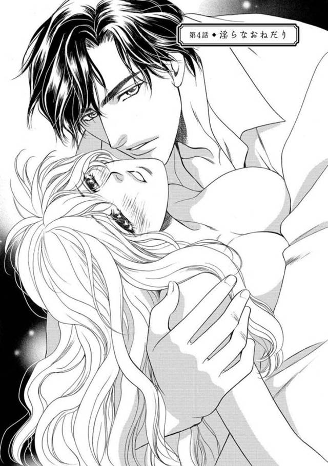 【エロ漫画】お兄様とのラブセックスに無我夢中な娘がお兄様との思いを抱いてる矢先に父親が現れ、押し倒されるが！？【青海信濃/淫らなおねだり】