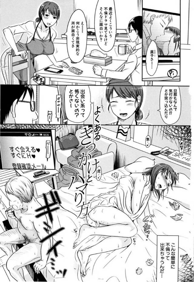 夫に隠れて出会い系で不倫を始めた人妻…温泉に不倫旅行に行きバイブ責めの調教プレイで生ハメ中出しされまくり快楽堕ち【黒金真樹：よくあるきっかけとハマり方】