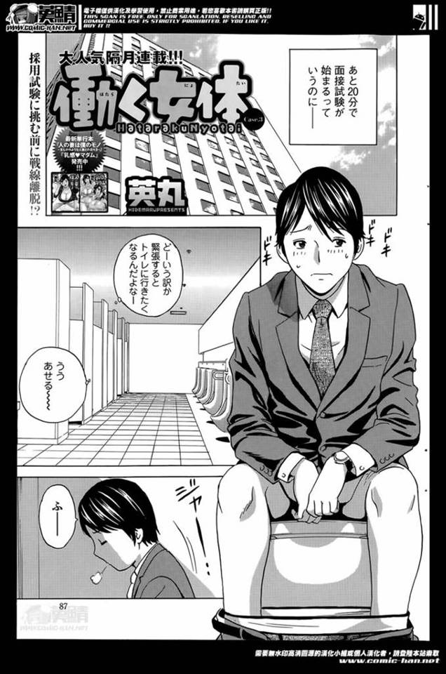 【エロ漫画】面接前に掃除のおばさんのセクシー下着に勃起してしまった男がトイレでパイズリフェラされクンニもさせら…