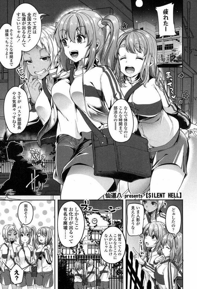 【エロ漫画】部活帰りに好奇心で廃校舎に足を踏み入れた巨乳JK…校舎内で女性を監禁凌辱していた男たちに見つかり逃げる間もなく容赦ない中出しレイプをその身に受ける【仙道八:SILENT HELL】