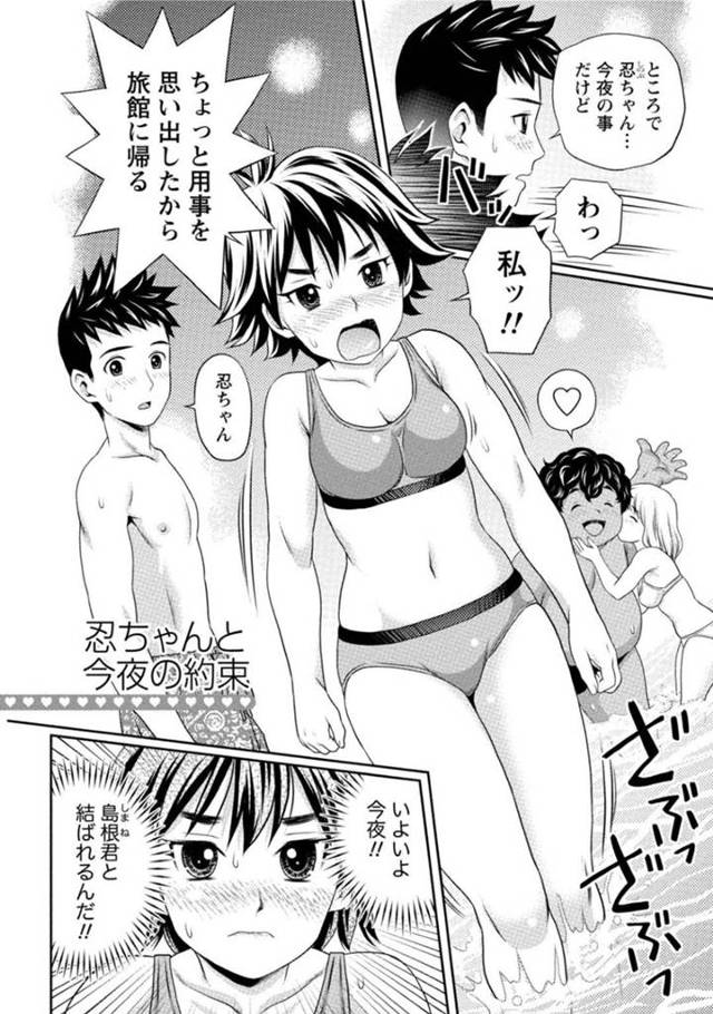 彼氏の島根と友達カップルの4人で海にきた忍。今夜こそは初めてを島根に捧げる為今まで勉強してきた事を発揮しようとしていたのだがお風呂でのぼせて倒れてしまう忍！気がつくと島根が看病してくれてて…初めての夜を好きな人に捧げる純愛セックス！勉強してきたフェラからの生ハメ騎乗位で中出しフィニッシュ【Akinao：忍ちゃんと今夜の約束】