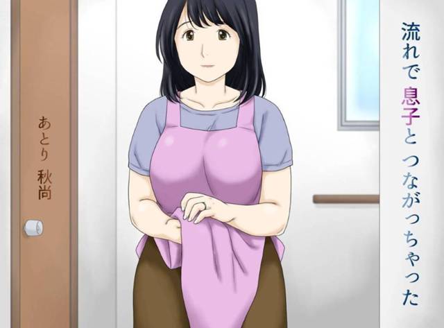 息子のオナニーを見てしまい落ち込む息子を慰めようと自分もオナニーを披露する母親…興奮した息子に顔射され禁断の生ハメ中出しセックスで筆下ろしアクメしてしまう【あとり秋尚：流れで息子とつながっちゃった】