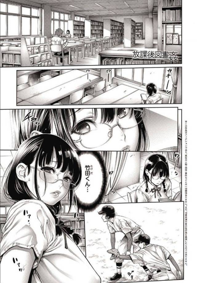 【エロ漫画】図書館の窓際の席から想いを寄せる男子を眺めながらオナニーするメガネっ娘JK…オナニーでは我慢出来なくなり図書館にいた男子とセックスをする【おかゆさん:放課後図書姦】