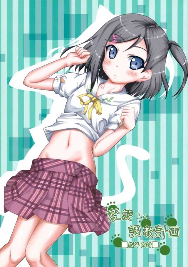 【エロ漫画】お姉ちゃんみたいなグラマーが好きな先輩に嫉妬するチビ娘。それならばチビの魅力を伝えるしか無いと大量射精セックス！【河本ゆつき/ 変態さん調教計画】