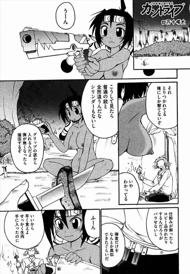 【エロ漫画】褐色娘をロープで拘束して肉便器扱いにする男ｗｗ太くてデカイちんぽも挿れ込み大量ザーメンを膣内射精し…