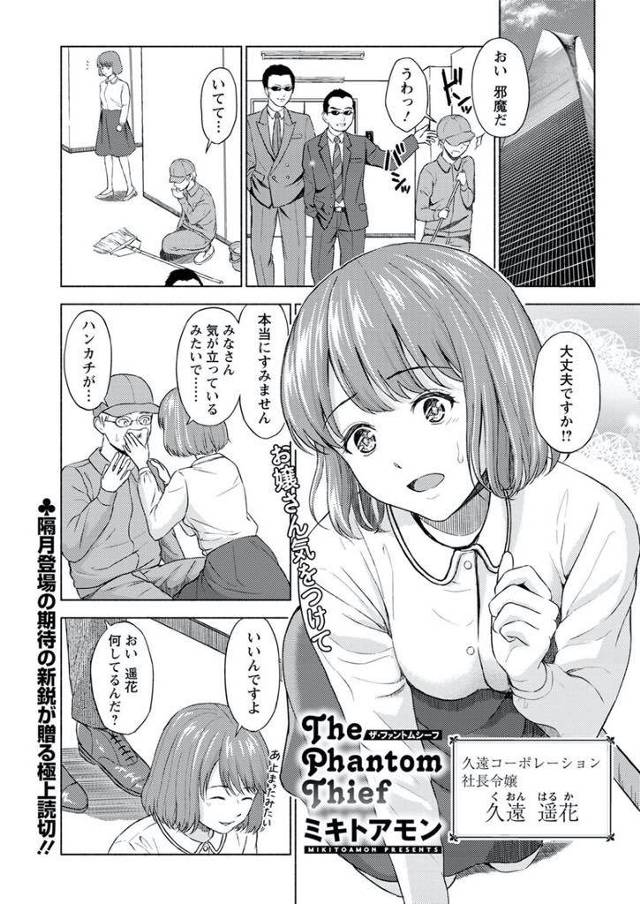 【エロ漫画】【ミキトアモン】